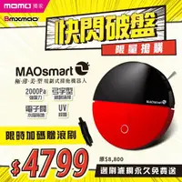 在飛比找momo購物網優惠-【Bmxmao】MAOsmart 2掃地機器人(極薄美型/弓