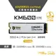 【AITC】艾格 KINGSMAN KM600 ULTRA SSD 512GB M.2 2280 PCIe NVMe 固態硬碟+散熱片