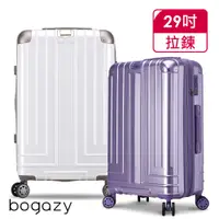 在飛比找PChome24h購物優惠-【Bogazy】迷宮迴廊 29吋避震輪/防爆拉鍊/可加大行李