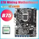 B75 ETH礦機主板12 PCIE轉USB3.0適配器+G6XX CPU LGA1155 MSATA DDR3 B75