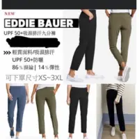 在飛比找蝦皮購物優惠-EDDIE BAUER 50+吸濕排汗九分褲