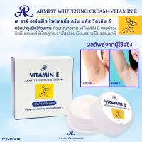 在飛比找蝦皮購物優惠-AR Vitamin E Armpit Cream Pemu