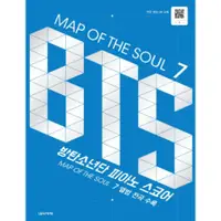 在飛比找蝦皮購物優惠-❦ 現貨 BTS鋼琴譜 MAP OF THE SOUL 7 