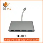 立馬出貨區 現貨供應 當天出貨 TYPE-C轉3PORT HUB+PD充電