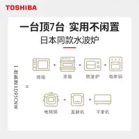 在飛比找Yahoo!奇摩拍賣優惠-東芝水波爐微波爐XD95空氣炸四合一台式家用石窯微蒸烤炸一體