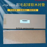 在飛比找Yahoo!奇摩拍賣優惠-ASTM D3512亂翻式起毛起球儀/評級樣照圖卡/水松軟木