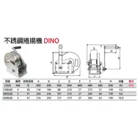 在飛比找蝦皮購物優惠-DINO 不鏽鋼 不銹鋼 白鐵 手動捲揚機 1200LBS/