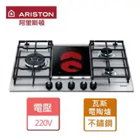 在飛比找momo購物網優惠-【ARISTON阿里斯頓】不含安裝三口瓦斯爐+電陶爐(PK7