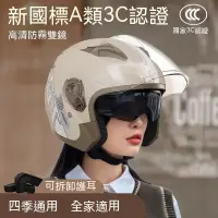 在飛比找蝦皮購物優惠-【限時折扣】3c電動車安全帽 飛行安全帽 半盔 機車頭盔 高