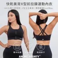 在飛比找momo購物網優惠-【AM ME SPORTY】Xross Fit 快乾美背X型