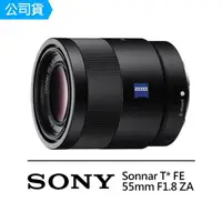 在飛比找momo購物網優惠-【SONY 索尼】SEL55F18Z Sonnar T* F