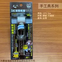 在飛比找樂天市場購物網優惠-龍族TL-1055 雅德 紅酒 開瓶器 開瓶器 開罐器 紅酒