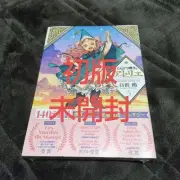 First Edition: Atelier Of Pointy Hats 5