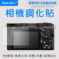 在飛比找momo購物網優惠-【deerekin】超薄防爆 相機鋼化貼(For SONY 