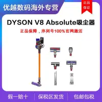 在飛比找Yahoo!奇摩拍賣優惠-【熱賣下殺價】免運Dyson/戴森吸塵器 V8 Absolu