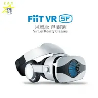 在飛比找樂天市場購物網優惠-FIIT VR 5F 3D眼鏡手機vr虛擬現實眼鏡頭戴式3D