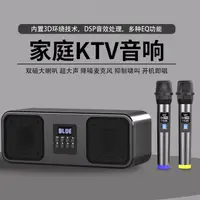 在飛比找樂天市場購物網優惠-K歌麥克風聞歌家庭KTV套裝K歌音響家用電視無線麥克風話筒手