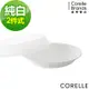 【美國康寧】CORELLE純白2件式餐盤組(B16)
