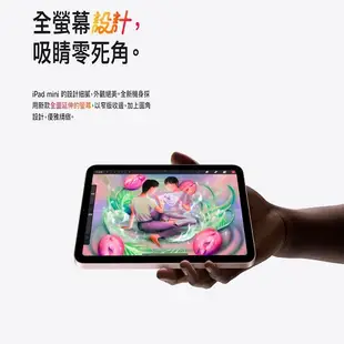 Apple iPad mini 6 Wi-Fi 64GB 2021版 現貨 廠商直送