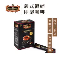 在飛比找蝦皮商城優惠-King Coffee 王者咖啡 義式濃縮 即溶咖啡 越南咖