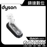 在飛比找蝦皮購物優惠-＊錦達＊【10%蝦幣 DYSON 戴森 迷你軟毛吸頭 迷你軟