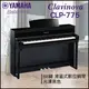 【非凡樂器】YAMAHA CLP-775數位鋼琴 / 光澤黑色 / 數位鋼琴 /公司貨保固
