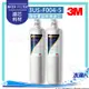 【宅家最水】3M S004極淨便捷淨水器專用替換濾芯(3US-F004-5)二支★再享免運費送到家