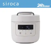 在飛比找蝦皮商城優惠-【Siroca】SP-5D1520 智能電子萬用壓力鍋｜4-