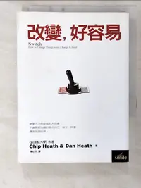 在飛比找蝦皮購物優惠-改變，好容易_Ghip Heath【T9／勵志_CSW】書寶