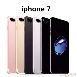 iPhone 7 / iPhone 7Plus 32G/128G 二手手機