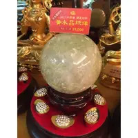 在飛比找蝦皮購物優惠-【大圓覺法寶精品館】招財黃水晶球陣 -M0124 開光加持 