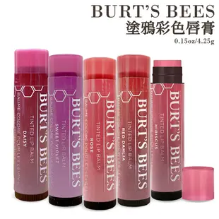 美國 Burt s Bees 蜜蜂爺爺 塗鴉彩色唇膏 0.15oz / 4.25g