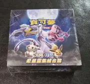 Pokemon Chinese Stars Collection Hidden Fates Sun&Moon AC1B Sealed Booster Box