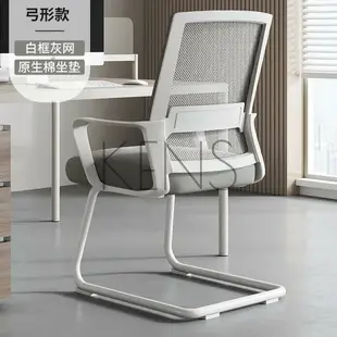 電腦椅 電腦椅辦公室椅子會議椅靠背弓形書桌家用簡約適久坐人體工學椅