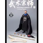 ACE TOYS 黃飛鴻之男兒當自強 黃飛鴻 武術宗師 1/6 納蘭元述 甄子丹