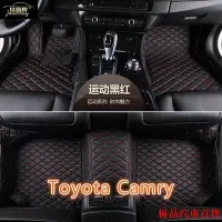 在飛比找Yahoo!奇摩拍賣優惠-【精選好物】適用豐田Toyota Camry腳踏墊 4代 5