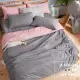 《DUYAN 竹漾》芬蘭撞色設計-雙人加大四件式鋪棉兩用被床包組-炭灰色床包+粉灰被套