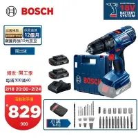 在飛比找蝦皮商城精選優惠-博世（BOSCH） GSB180-LI鋰電充電式衝擊鑽18V