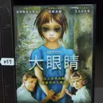 正版DVD-電影【大眼睛 / BIG EYES 】-提姆波頓 艾美亞當斯 克里斯多夫沃茲(直購價)