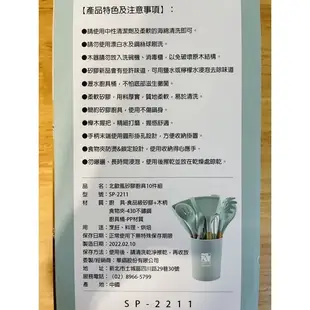 SAEMMI北歐風矽膠廚具 10件組 烘焙、料理、烹飪廚具