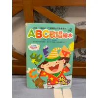 在飛比找蝦皮購物優惠-ABC歌唱繪本（風車圖書）