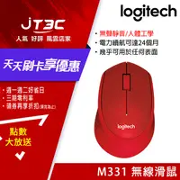 在飛比找樂天市場購物網優惠-【最高22%回饋+299免運】Logitech 羅技 M33