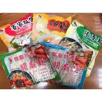 在飛比找蝦皮購物優惠-關廟麵、陽春麵、油麵、客家粄條