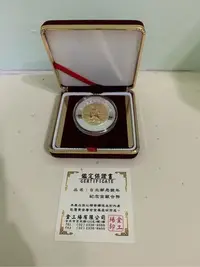 在飛比找Yahoo!奇摩拍賣優惠-台北郵局猴年紀念金銀合幣