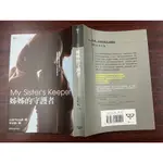 《台灣商務印書館》姊姊的守護者(全1冊)茱迪˙皮考特【BUY ME二手書-文學小說】24/09/20