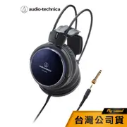 鐵三角 ATH-A900Z 密閉式動圈型耳機