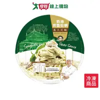 在飛比找樂天市場購物網優惠-金品奶油青醬蛤蜊義大利麵335g/盒【愛買冷凍】