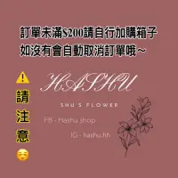 在飛比找蝦皮購物優惠-紙箱 加購 訂單未滿200請自行加購箱子！🌹客製化下單🌹補差