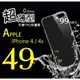 【Apple◎極薄0.5】iPhone 4/4s 超薄 TPU 手機 清水套 保護套/殼 軟殼 【全館滿299免運費】