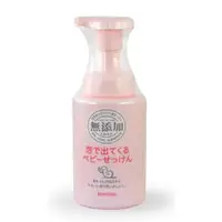 在飛比找momo購物網優惠-【MIYOSHI】嬰兒無添加泡沫沐浴露 250ml(嬰兒無添